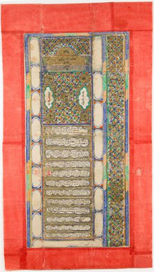 Ketubah (Jewish marriage contract), 1885. Artist: Anonymous  