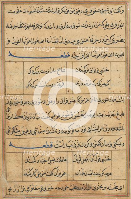 Page from Tales of a Parrot (Tuti-nama): text page, c. 1560. Creator: Unknown.