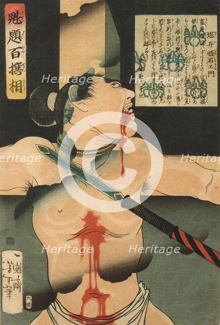 Torii Tsuneemon Crucified, 1868. Creator: Tsukioka Yoshitoshi.