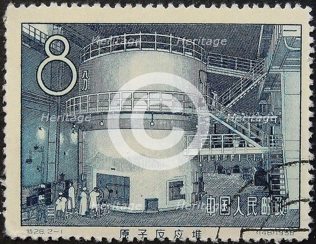 China's first nuclear reactor (Postage stamp), 1958. Artist: Anonymous  