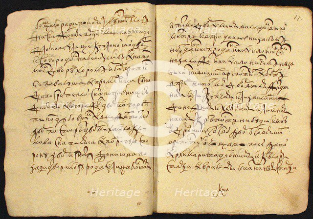 The edict of the Tsar Boris Godunov, 1601.