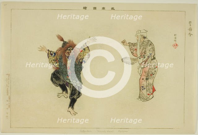 Setsubun (Kyogen), from the series "Pictures of No Performances (Nogaku Zue)", 1898. Creator: Kogyo Tsukioka.