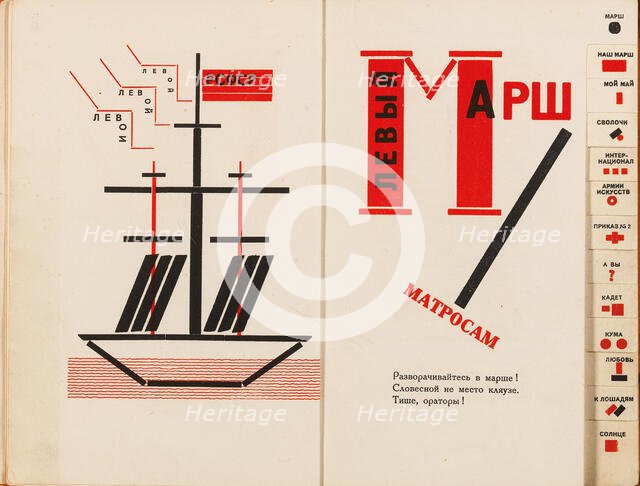 Double book pages from "For the Voice" by Vladimir Mayakovsky, 1923. Creator: Lissitzky, El (1890-1941).
