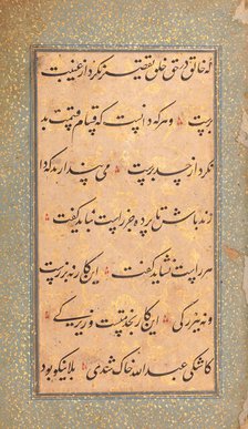 Bound Manuscript with Prayers in Praise of Imam 'Ali, dated A.H. 970/ A.D. 1562. Creator: Hasan Ali.