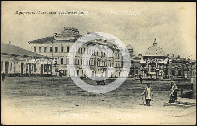 Irkutsk Judicial rulings, 1900-1904. Creator: Unknown.