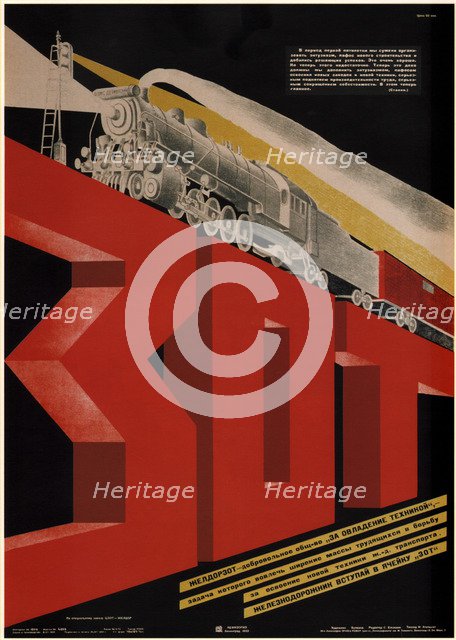 Free Railway Society For the mastery of technical equipment, 1933. Artist: Bulanov, Dmitry Anatolyevich (1898-1942)