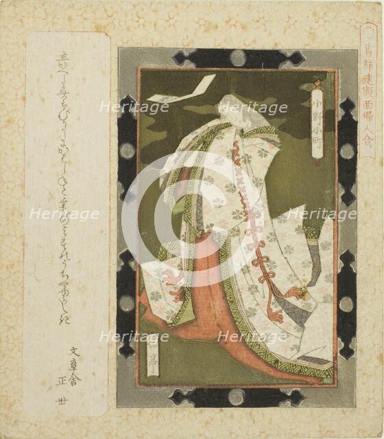 Ono no Komachi, from the series "Framed Pictures of Women for the Katsushika Circle..., c. 1822. Creator: Gakutei.