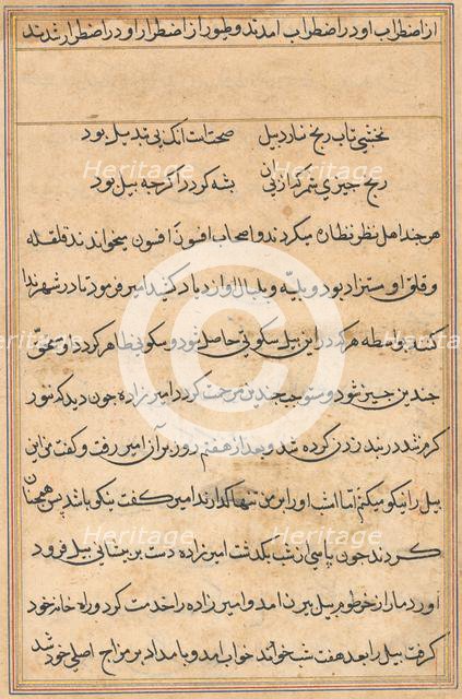 Page from Tales of a Parrot (Tuti-nama): text page, c. 1560. Creator: Unknown.