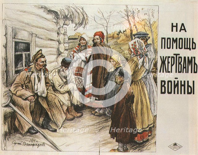 For help to the war offerings, 1916. Artist: Vinogradov, Sergei Arsenyevich (1869-1938)