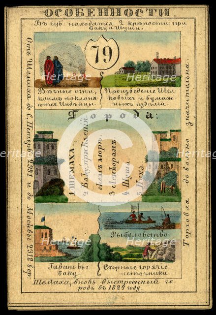 Shemakhinsk Province, 1856. Creator: Unknown.