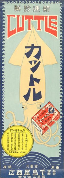 Brand-new snack Cuttlefish, Early 1920s. Creator: Anonymous.