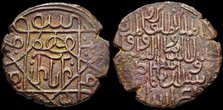 Coins of Queen Rusudan of Georgia, 1227. Artist: Numismatic, Ancient Coins  