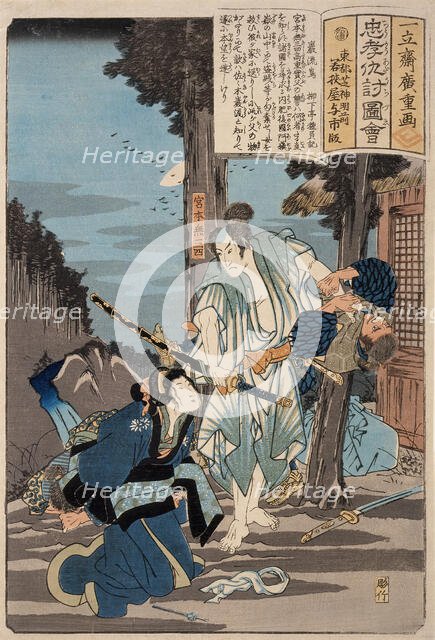 Garyujima, 19th century. Creator: Ando Hiroshige.