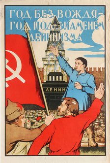 Year without leader - Year under the banner of Leninism!, 1925. Creator: Litvinenko, Alexander Merkuryevich (1883-1932).