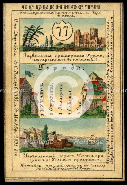 Kutaisi Province, 1856. Creator: Unknown.