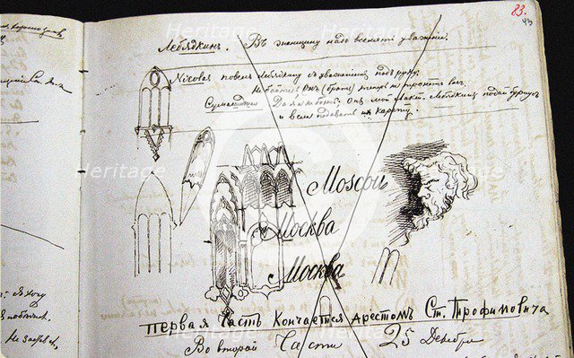 The autograph manuscript of a page of the roman The Demons by F. Dostoevsky, 1870-1871.