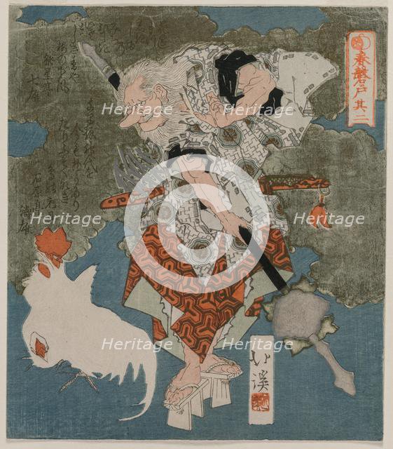 Beside a White Cock and Hen (From the Series The Spring Cave), 1825. Creator: Totoya Hokkei (Japanese, 1780-1850).