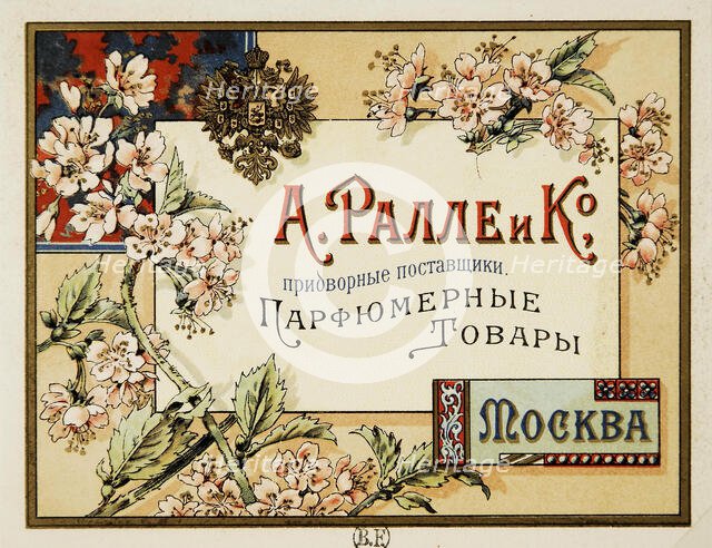 The Perfume Factory A. Ralle & Co., Moscow, 1890. Creator: Anonymous.
