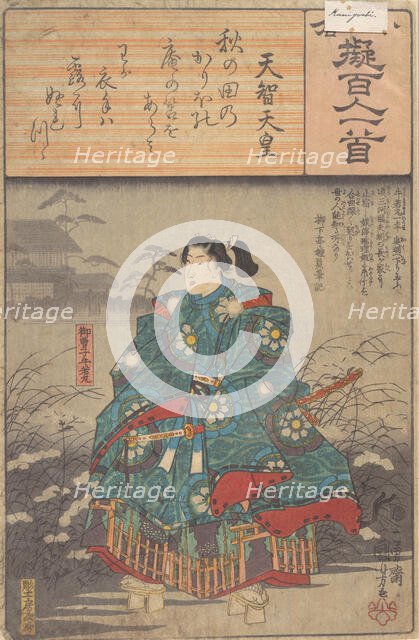 Album of Eighty-eight Prints from the series Ogura Imitations of One Hundred Poem..., about 1845-48. Creators: Ando Hiroshige, Utagawa Kuniyoshi , Utagawa Kunisada.
