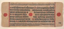 Page from a Dispersed Kalpa Sutra (Jain Book of Rituals), 15th century. Creator: Unknown.