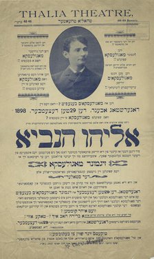 Eliyahu hanovi, c1898-12-29. Creator: Unknown.