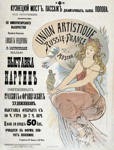 Poster for the Exibition of Russian and French artists, 1898.  Artist: Alphonse Mucha