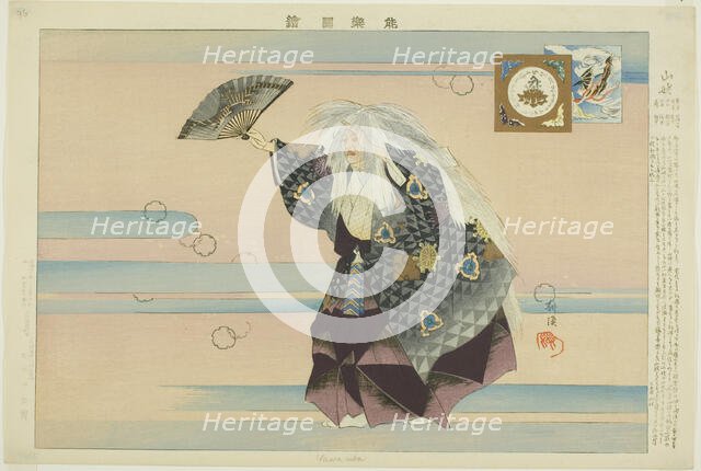 Yamamba, from the series "Pictures of No Performances (Nogaku Zue)", 1898. Creator: Kogyo Tsukioka.