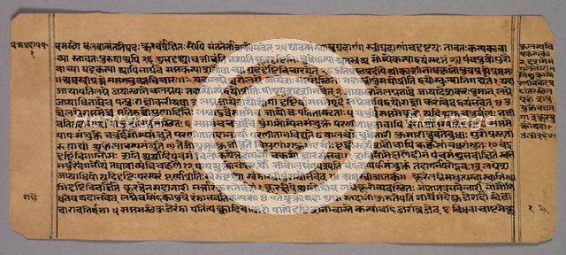 Page from the Prasnapradipa, a Hindu Astrology Text, c. 1700s. Creator: Unknown.