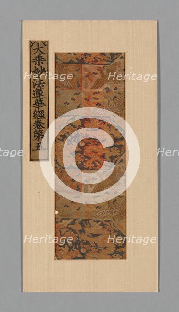 Fragment, China. Creator: Unknown.