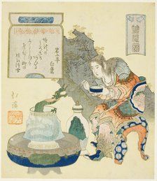 The Salt Dragon, 1832. Creator: Totoya Hokkei.