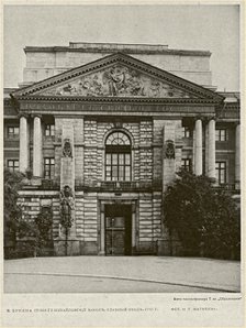 The Michael Palace in Saint Petersburg. Main entrance, Between 1908 and 1912.