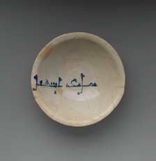 Bowl, Iraq, 9th century. Creator: Suhayl.