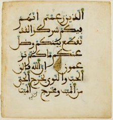 Page from a copy of the Qur'an, 13th/14th century. Creator: Unknown.