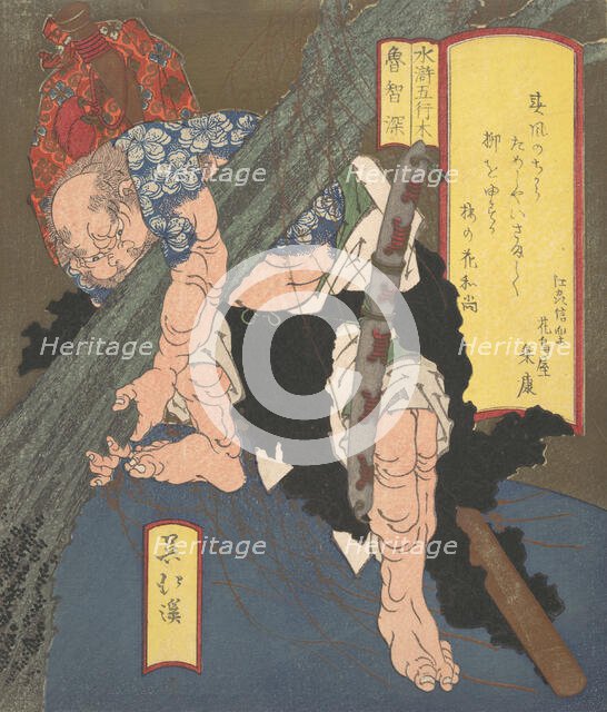 Ro-Chi-Shin Uprooting a Tree, ca. 1820. Creator: Totoya Hokkei.