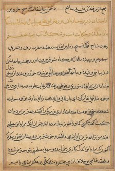 Page from Tales of a Parrot (Tuti-nama): text page, c. 1560. Creator: Unknown.