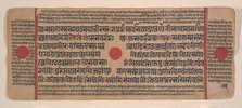 Page from a Dispersed Kalpa Sutra (Jain Book of Rituals), 15th century. Creator: Unknown.