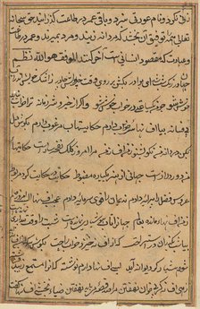 Page from Tales of a Parrot (Tuti-nama): text page, c. 1560. Creator: Unknown.