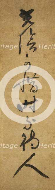 "Time must be cherished, it waits for no one" (Koin oshimubeshi, toki hito o matazu), early 14th cen Creator: Jakushitsu Genko.