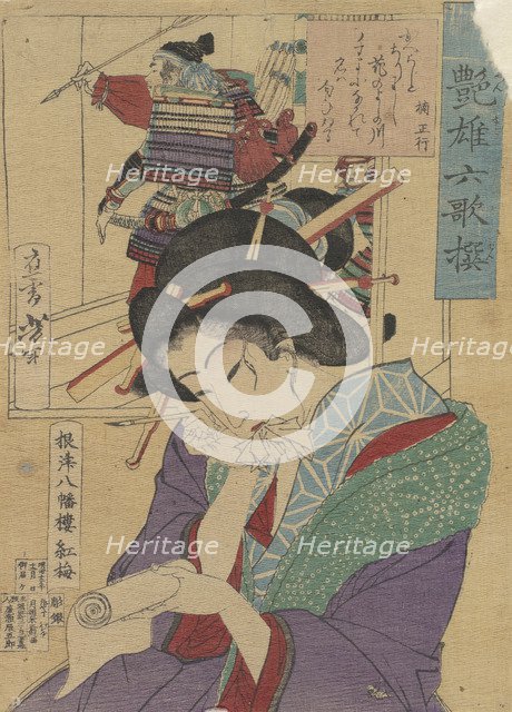 The Courtesan Kobai of the Yawataro House.