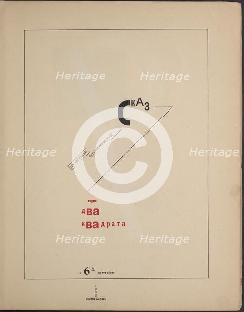 About Two Squares: A Suprematist Tale of Two Squares in Six Constructions, 1922. Creator: Lissitzky, El (1890-1941).