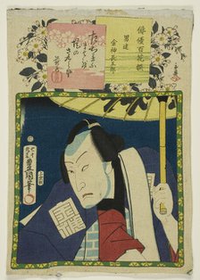 The actor Bando Hikosaburo V as Konjin Chogoro, from the series "One Hundred...", 1864. Creator: Utagawa Kunisada.