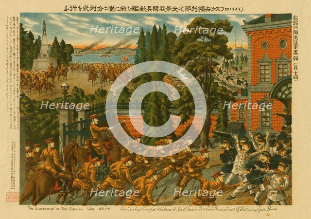 Our cavalry's occupied Khabarovsk, and march past took place in front of the enemy's gun..., c1919. Creator: Unknown.