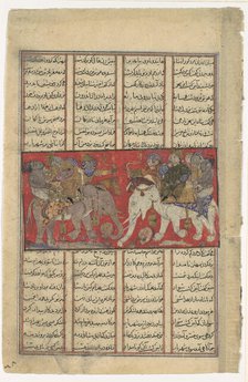 The First Combat of Gav and Talhand, Folio from a Shahnama (Book of Kings), ca. 1330-40. Creator: Unknown.