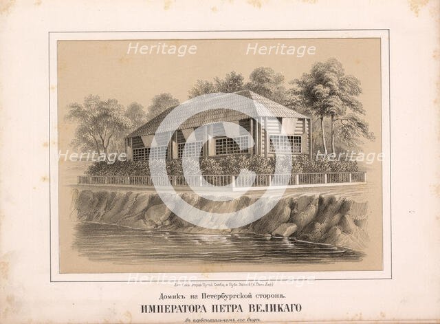 Cabin of Peter the Great, 1853. Creator: Tsylov, Nikolay Ivanovich (1799-1879).