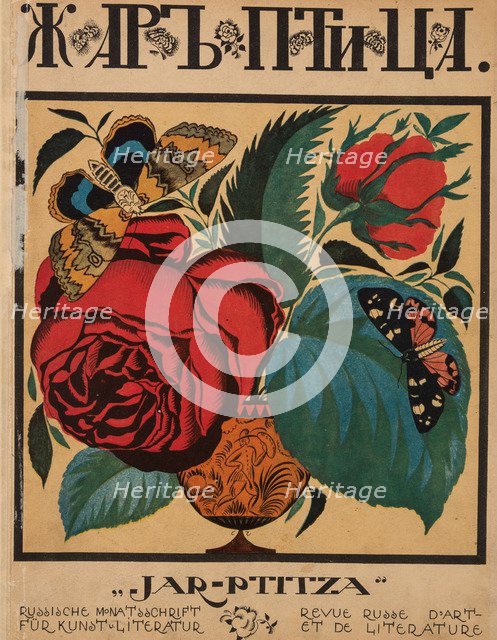 Cover design for the journal Zhar-ptitsa (Firebird), 1921-1926.