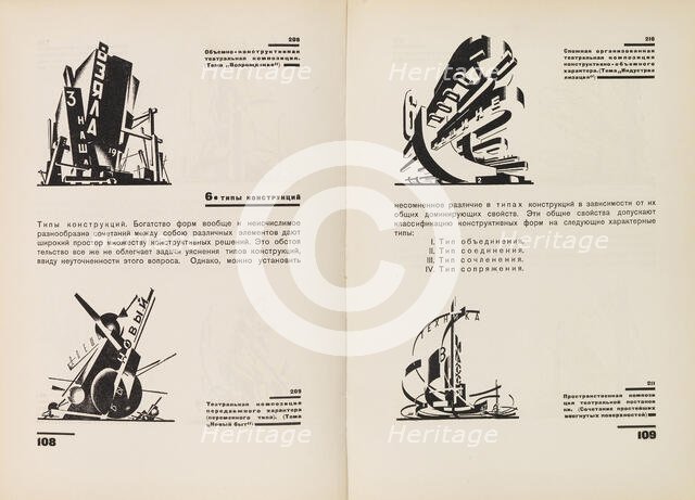 The Construction of Architectural and Machine Forms, 1931. Creator: Chernikhov, Yakov Georgievich (1889-1951).