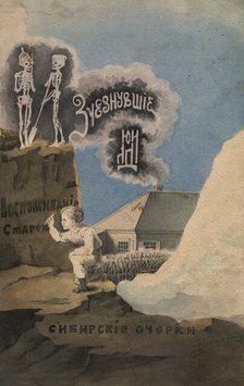 Cover of the book "Disappeared People" by M.S. Znamensky, 1870s. Creator: Mikhail Znamensky.