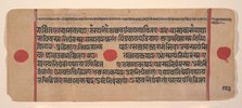 Page from a Dispersed Kalpa Sutra (Jain Book of Rituals), 15th century. Creator: Unknown.