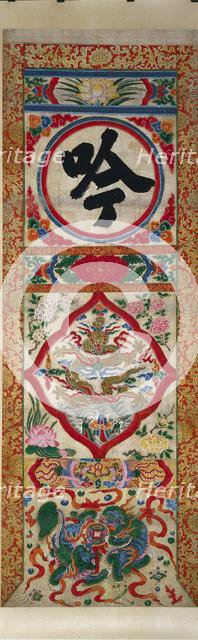 Painted Panel of Character "Recite", early 1900s. Creator: Unknown.