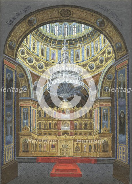 Interior View of the Newly-Built Cathedral of the Holy Trinity (With a Chandelier). Tomsk, 1900-1902 Creator: Pavel Mikhailovich Kosharov.